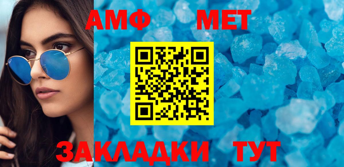 АМФЕТАМИН  Вход с VPN  Чернушка  АМФЕТАМИН Розовый 