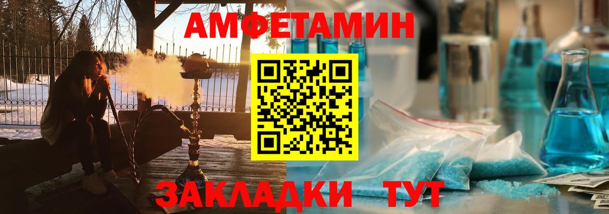 АМФ VHQ Чернушка