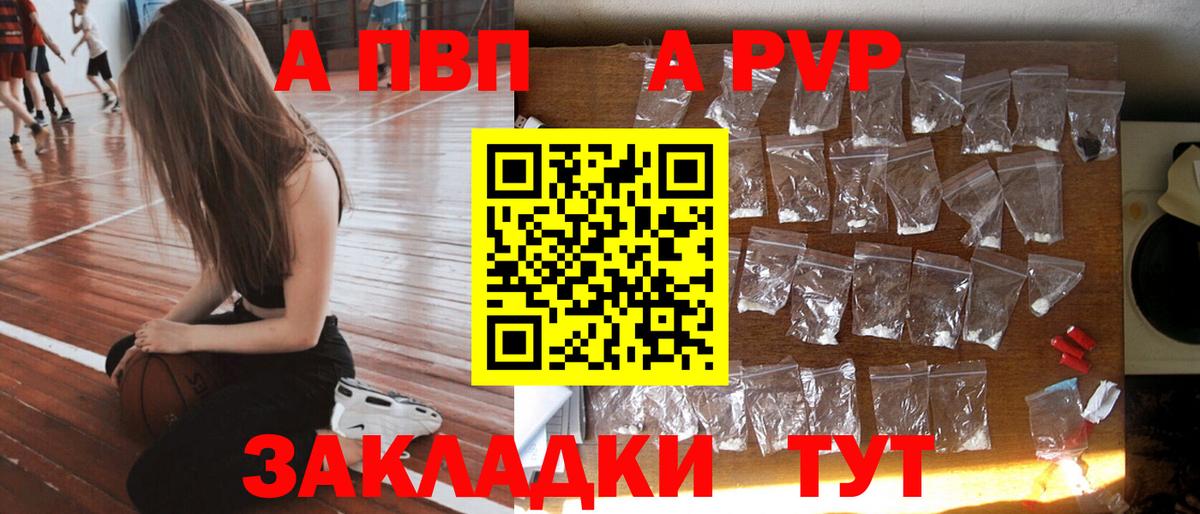 Чернушка  APVP кристаллы  Alpha-PVP кристаллы  Вход с VPN 