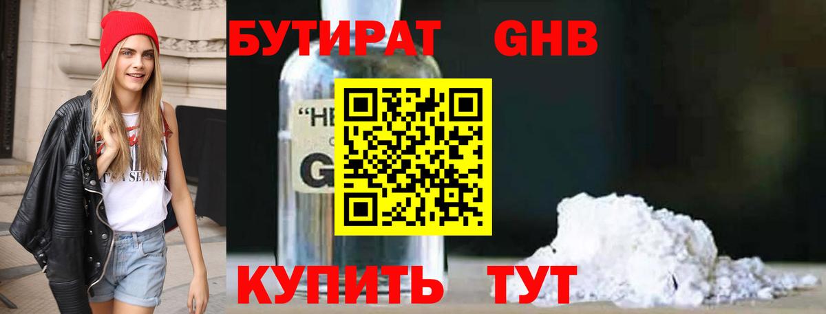 Чернушка  Бутират оксана  БУТИРАТ  Вход с VPN 
