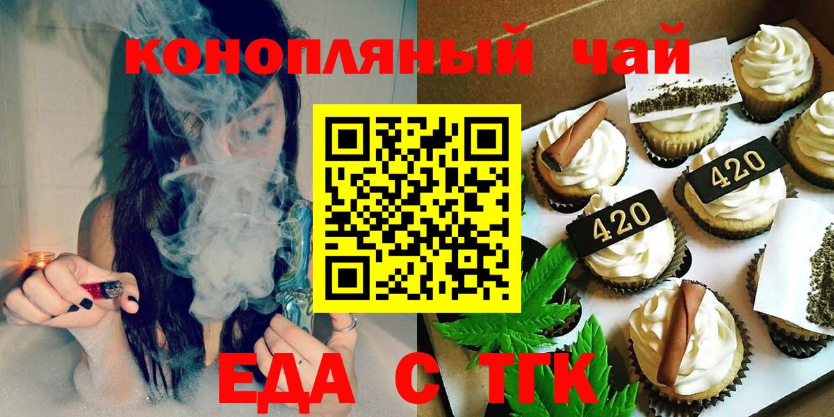 Чернушка  Еда ТГК марихуана  Вход с VPN 