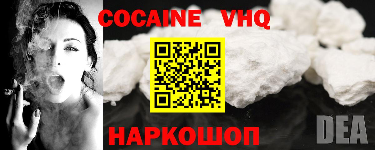 КОКАИН 99% Чернушка