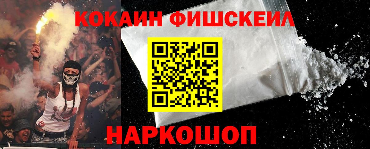 Чернушка  COCAIN FishScale  Вход с VPN 