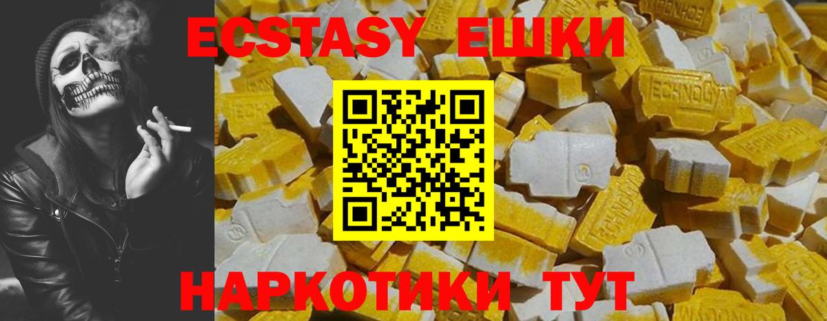 ЭКСТАЗИ Punisher  ЭКСТАЗИ 280 MDMA  Чернушка  Вход с VPN 