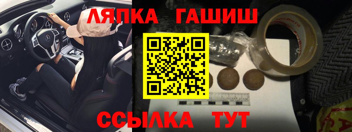 ГАШ ice o lator Чернушка