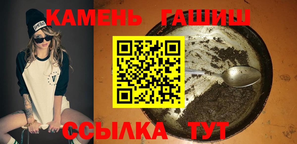 ГАШ 40% ТГК  Вход с VPN  Чернушка  Гашиш ice o lator 