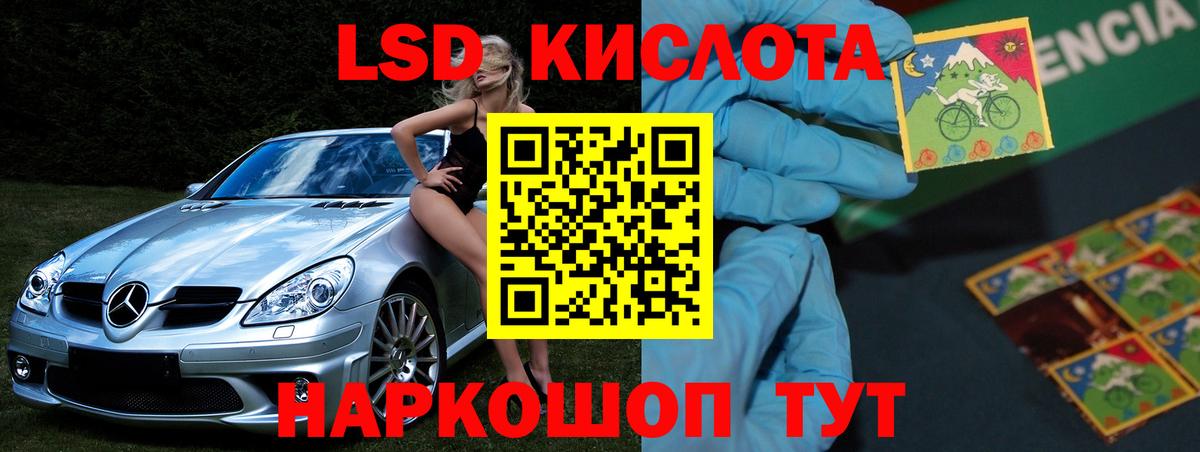 LSD-25 экстази ecstasy Чернушка