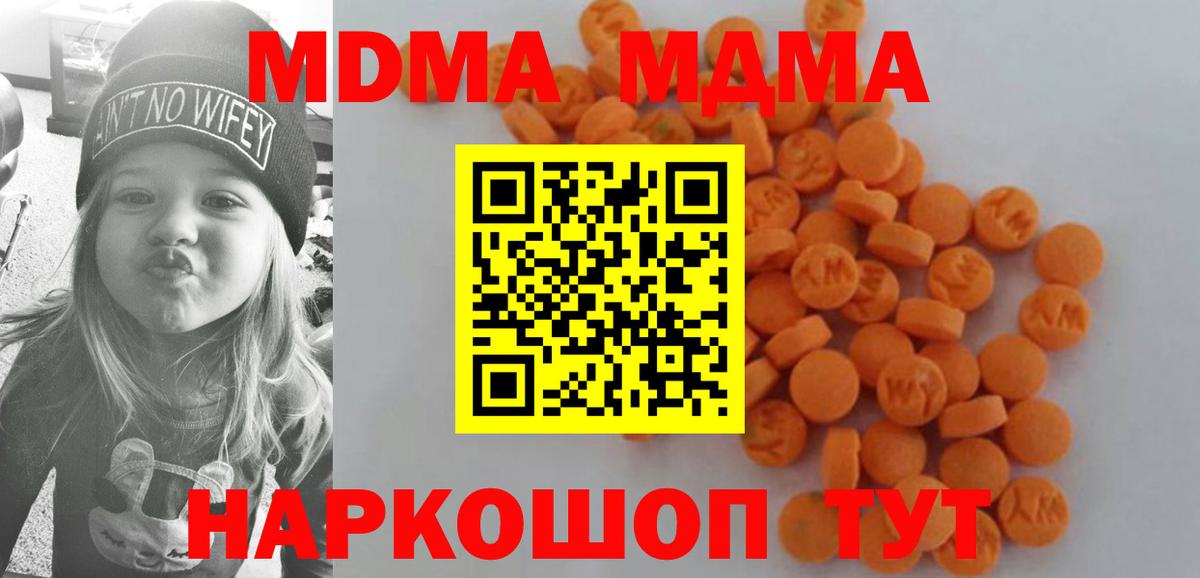 MDMA Molly Чернушка