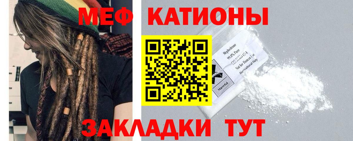 Меф  Чернушка