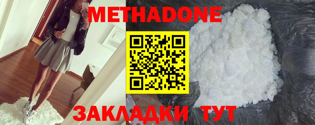 МЕТАДОН мёд Чернушка