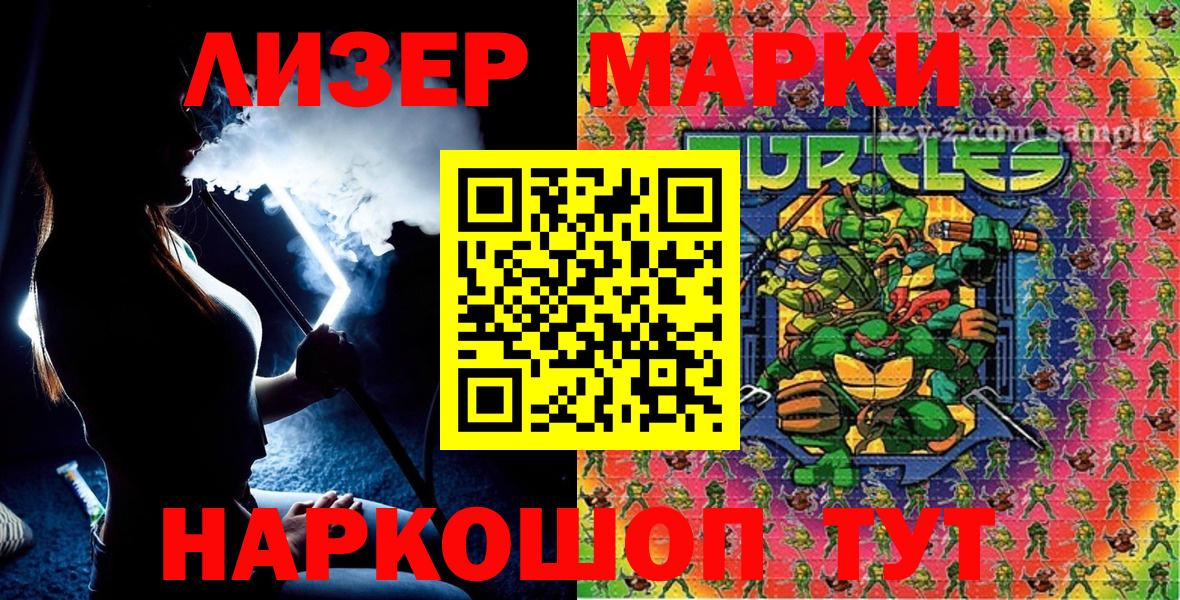 Наркотические марки 1,5мг Чернушка