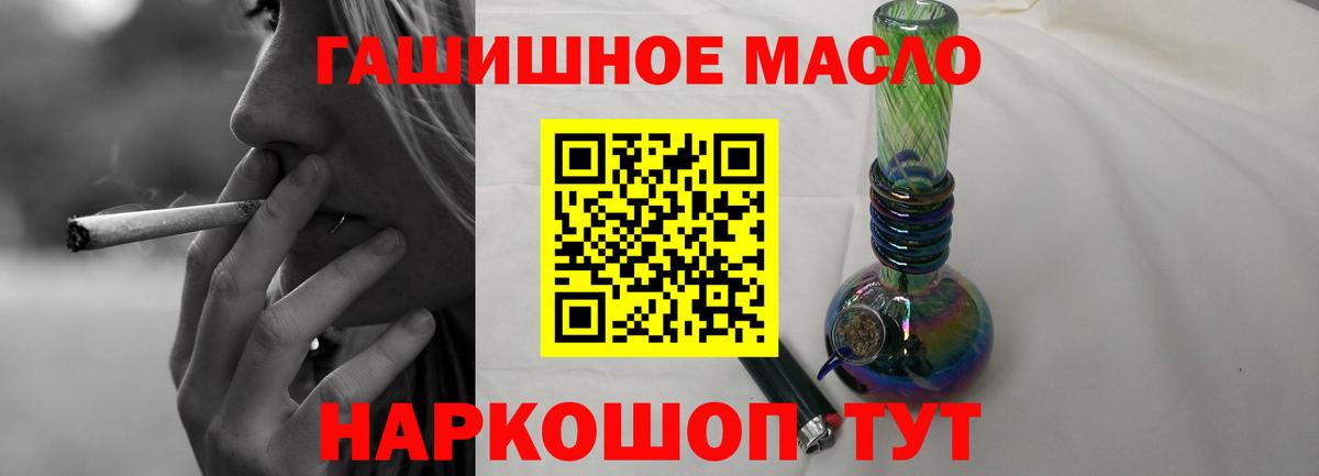 ТГК концентрат  ТГК THC oil  Чернушка  Вход с VPN 
